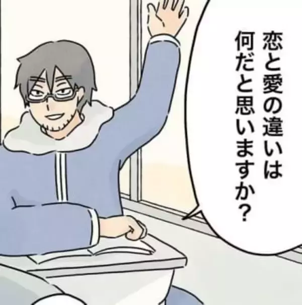 授業中に「先生の初キスどんな味？」男子校で飛び交う恋バナが自由すぎる　「レモン飴の味」発言に教室沸騰…最後は大喜利状態に【漫画】