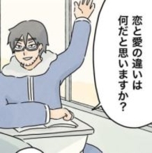 授業中に「先生の初キスどんな味？」男子校で飛び交う恋バナが自由すぎる　「レモン飴の味」発言に教室沸騰…最後は大喜利状態に【漫画】