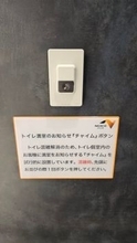 パーキングエリアで見つけた衝撃のトイレチャイムボタン「スマホ弄ってんじゃねーぞはよ出ろやボタン」NEXCO中日本に設置理由聞いた