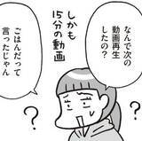 「片づけられない、動画視聴をやめられない…ADHDの子を持つ親の苦悩　子育てがラクになる、子どもの特性との向き合い方は？【漫画】」の画像1