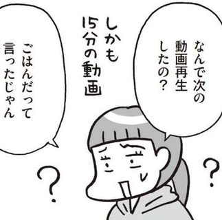 片づけられない、動画視聴をやめられない…ADHDの子を持つ親の苦悩　子育てがラクになる、子どもの特性との向き合い方は？【漫画】