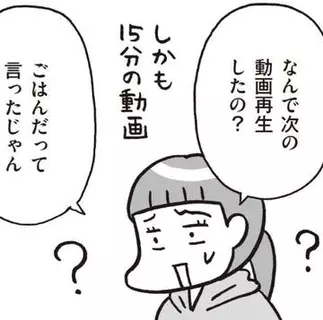 片づけられない、動画視聴をやめられない…ADHDの子を持つ親の苦悩　子育てがラクになる、子どもの特性との向き合い方は？【漫画】