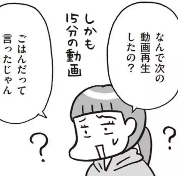 片づけられない、動画視聴をやめられない…ADHDの子を持つ親の苦悩　子育てがラクになる、子どもの特性との向き合い方は？【漫画】