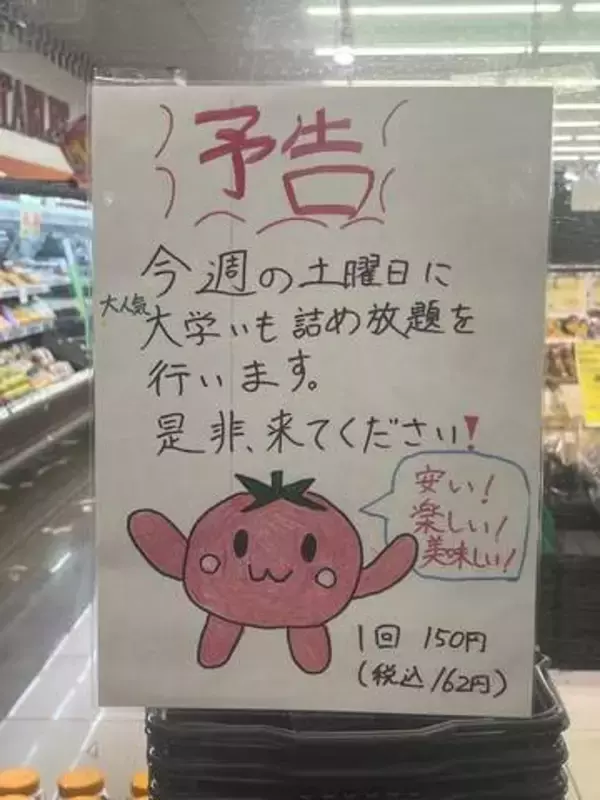 AIじゃない手書きがじわる…文字＆イラストのポップ→効果てきめんで昼には完売「絶対行くからな！」