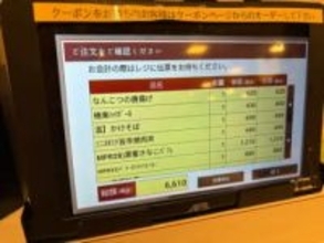 【食い逃げ？】飲食店のタブレット端末、身に覚えのない大量の注文履歴→「犯人」は前の利用者　このままでは濡れ衣に…店側の反応は