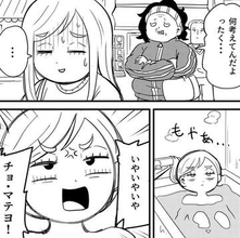 割り込み男に何も言えずモヤる私　後ろのおばさんから「なんで横入りを入れちゃうんだよ！」と叱られしょぼん【漫画】