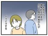 「【漫画】ソファ占領、水出しっぱなし…息子なら許せるのに「久々に帰ってきた夫」だと無理！ 単身赴任7年でできた“家庭の秩序”が乱れる日」の画像1