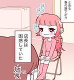 「履歴書は丸文字、髪はピンク、耳にピアス、面接に現れたミニスカファンシー女子「学校は…いろいろつらかったけど、お店に通うことが1日の楽しみで」→店長「育てましょう、私が」【漫画】」の画像1