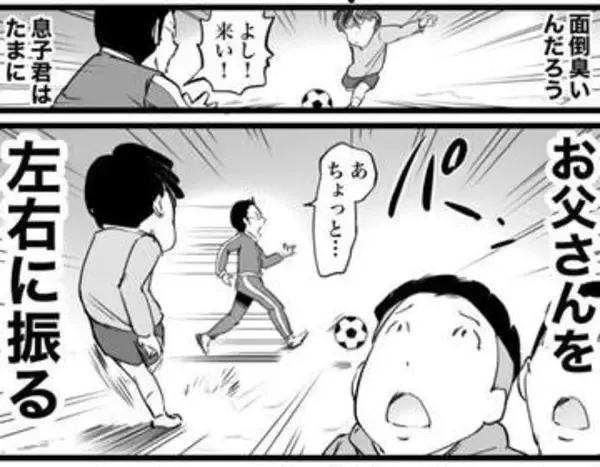 「サッカーの練習に励む親子」「社員思いの社長」一見すると何気ない光景だが…？最後の一言で全てひっくり返る「予想外」の真相【漫画】