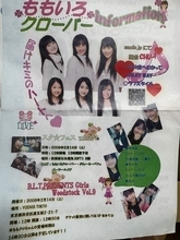 エッ、6人組？これ誰？名前も違う…結成直後だった国民的アイドルグループのイベントフライヤー発見「懐かしいですねぇ」「これは貴重」