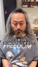 ロン毛歴20年の男性、「とにかくかっこよくして」と妻に勧められ人生初の美容室へ　イケオジに大変身して満面笑み＆サムアップ