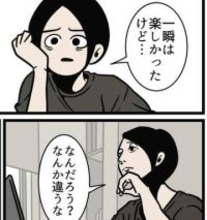休もうとするほど「こんなことでいいのか」不安が膨らむ時は…一度立ち止まって考えよう「大切な人が同じ状態になったら何と言う？」【漫画】