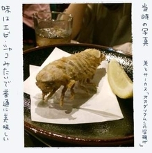 「どんな味なんだろう」 ダイオウグソクムシを見た同僚が一言　近縁種オオグソクムシの唐揚げを注文　気になるお味は？【漫画】