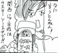 「あかん、中濃ソース使うの限界やわ…」関西妻の尋常じゃないソースへのこだわり、いったい何種類持ってんの！？【漫画】