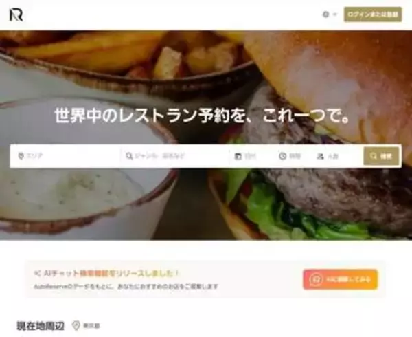 「即座に案内することが不可能です」レストランの入り口に大きな注意書き　オートリザーブからの予約を拒否するお断りに賛同者続々