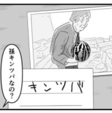 老人ホームの親からの手紙→中身は写真と謎のメッセージ…「キンツバ」？　斜め上な気持ちと伝え方が話題で124万回以上閲覧【漫画】