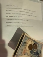 「確かに受け取りました！」匿名の手紙を開けてみたら、PayPay決済のミスで…店主が驚いた“誠実な行動”