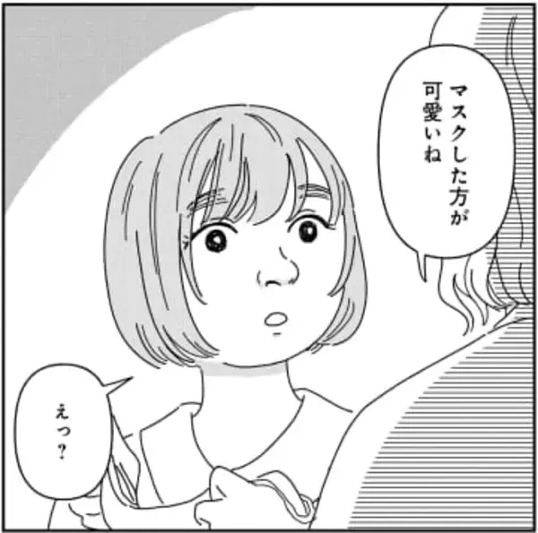 「マスクしてた方が可愛いね」と友達に言われ…団子鼻がコンプレックスの女性、整形への決意と不安【漫画】