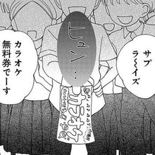 家が貧乏な中学生、同級生に気遣われるのがイヤ「みんなの親切がしんどい」　その奥にあった気持ちは……ある言葉で心境の変化【漫画】