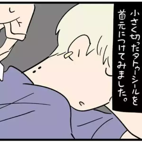 年上彼氏と付き合って半年、会うたびに募る違和感　疑惑が確信に変わった瞬間、「2人いるよね」【漫画】