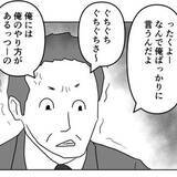 「「言わずとも察してくれるだろう」と考える上司は部下とすれ違う　言葉を持たない厳しい指導はパワハラと受け止められる【漫画】」の画像1