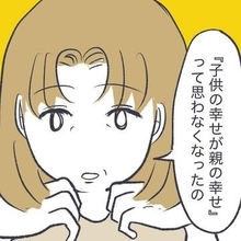 「子どもの幸せが親の幸せ」が口癖だった母　何よりもわが子を最優先にしてきた母が自分のために始めたこと【漫画】