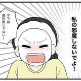 「忙しい毎日…私は何がやりたいの？セルフネイル、ガチャ…今までの我慢を解消して「自分」を取り戻す主婦に共感【漫画】」の画像1