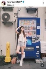 元グラビアモデル「可愛すぎる音大生」が国際結婚「最高にカワイイ」「素敵すぎ」