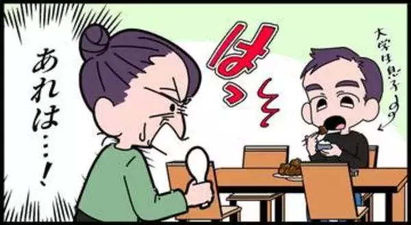 【漫画】大学生息子の首に何カ所もキスマーク！母の指摘に本人は…　恋愛は応援したいけど、世代間のズレに戸惑い
