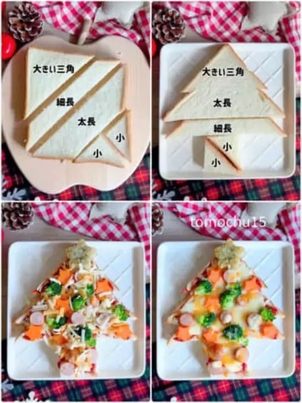 「食パンで作るクリスマスツリーのピザパン」切り方がミソ「娘の喜ぶ顔が浮かびます」