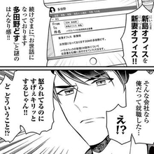 凛々しい顔つきでシゴデキ感MAX　実はミス連発する見た目だけ社員　社長にコーヒーぶちまけて「俺は会社に必要ないんじゃ…」【漫画】