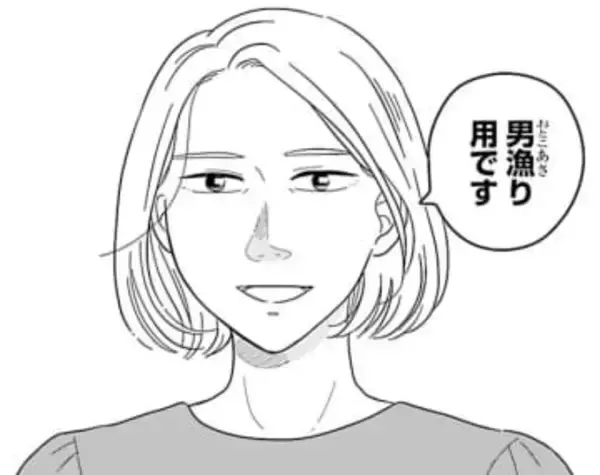 「それって婚活用の服ですか？」同僚の無遠慮な言葉に42歳女性が鮮やかな切り返し！　不器用男女の胸キュン物語が始まる【漫画】