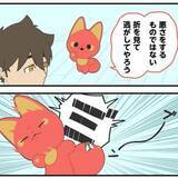 「家の中に入り込んだセミ　かみさまキツネのしっぽにとまって鳴き出した　ほほ笑ましい会話劇はおじいちゃんと孫のよう【漫画】」の画像1