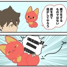 家の中に入り込んだセミ　かみさまキツネのしっぽにとまって鳴き出した　ほほ笑ましい会話劇はおじいちゃんと孫のよう【漫画】