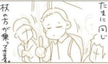 「つかまりますか？」混雑した電車で杖をついた人に声かけ　返事はいつも「大丈夫です」だったのに…ある日返ってきた「ありがとうございます」【漫画】