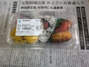 おにぎり3個→2個、おかずも激減…ファミマ「おむすびとおかずセット」（398円）3年での物価高騰を可視化