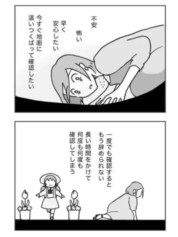 赤ちゃんのホクロ→悪性腫瘍では… すやすや→突然死するのでは… 強迫性障害と20年、母になり心配事は2倍　当事者漫画家が描くママの日常