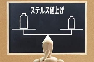「価格は同じなのに中身が減った」…8割超が「ステルス値上げ」を実感　メーカーには「わかりやすく知らせてほしかった」