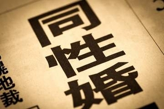 【同性婚法制化】約7割が「賛成」も…その裏にある当事者と非当事者の“深刻な温度差”が鮮明に