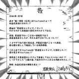 「YouTubeの｢収益化無効にされた!!｣→理由に不服　『魁!!男塾』の訴えで無事解除も、残る課題とは？」の画像1