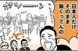 「「これは3か？」　地震が来ても逃げない日本人はクレイジーと思われがちですが……「これは死ぬ」と認識を一変させたバリ島の衝撃光景【漫画】」の画像1