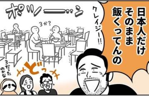 「これは3か？」　地震が来ても逃げない日本人はクレイジーと思われがちですが……「これは死ぬ」と認識を一変させたバリ島の衝撃光景【漫画】