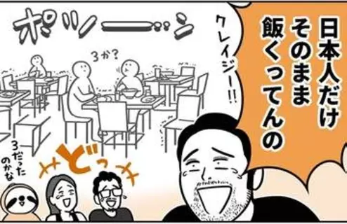 「これは3か？」　地震が来ても逃げない日本人はクレイジーと思われがちですが……「これは死ぬ」と認識を一変させたバリ島の衝撃光景【漫画】