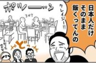 「これは3か？」　地震が来ても逃げない日本人はクレイジーと思われがちですが……「これは死ぬ」と認識を一変させたバリ島の衝撃光景【漫画】