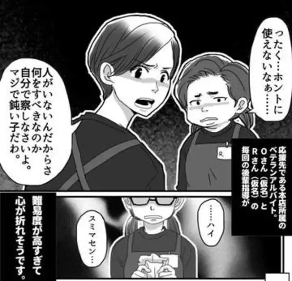 ベテランが新人いじめ→辞めたアルバイトが職場の悪評を吹聴→募集かけても応募ゼロ　人員不足の負のループは「いわゆる因果応報ってヤツだよね」【漫画】