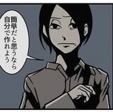 「「ご飯は簡単なものでいいよ」パートナーの一言にモヤモヤ　「あんたが作れよ！」の言葉をのみ込んでストレス増幅【漫画】」の画像1