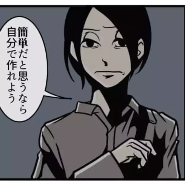 「ご飯は簡単なものでいいよ」パートナーの一言にモヤモヤ　「あんたが作れよ！」の言葉をのみ込んでストレス増幅【漫画】