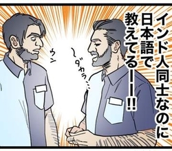 「返事はハイね！ 仕事ダカラ ボク先輩ダカラ」 コンビニのレジ　外国人スタッフの先輩が同郷らしき新人を指導　流ちょうな日本語とバイトあるある会話に感動【漫画】