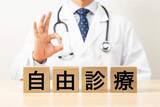 「ED、AGA治療の「保険適用外」を知らない人は7割超　自由診療についての意識調査で判明した受診者の本音とは」の画像1