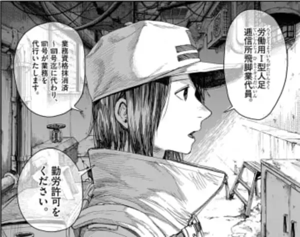 国の放送で起こされ働く郵便配達員1871号　荒廃した世界で賞味期限付きの手紙を配達…だが最後に「1人分がない」ことが判明、果たしてどこへ【漫画】